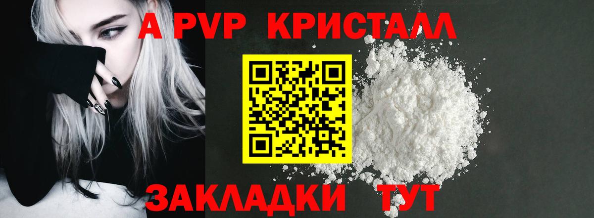 Alfa_PVP СК Бахчисарай