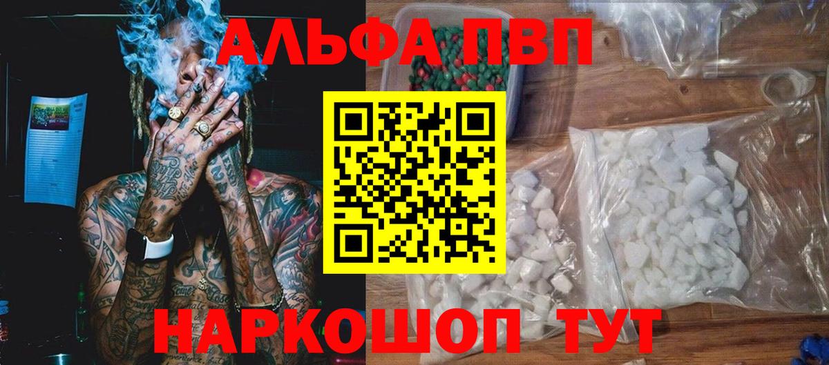 Alpha PVP крисы CK Бахчисарай