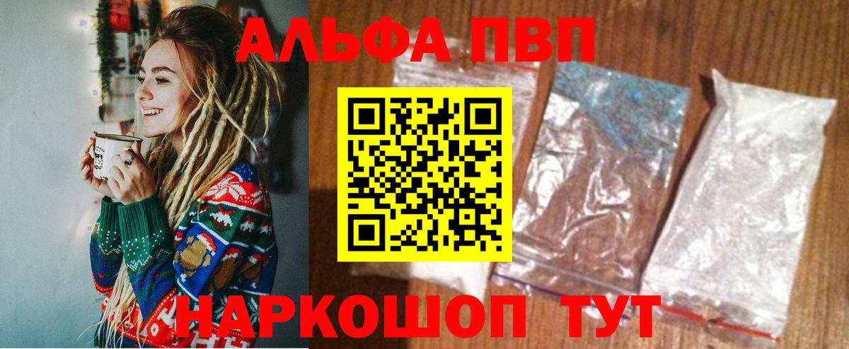 Бахчисарай  сколько стоит  Вход с VPN  A-PVP мука  Alpha PVP Crystall  Alpha PVP 