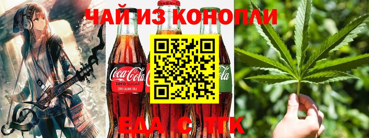 Cannafood марихуана  Вход с VPN  Бахчисарай 