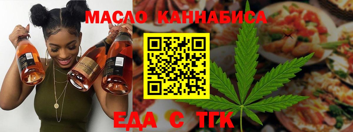 Печенье с ТГК конопля Бахчисарай