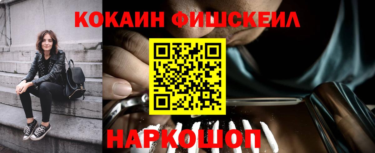 Кодеин Бахчисарай
