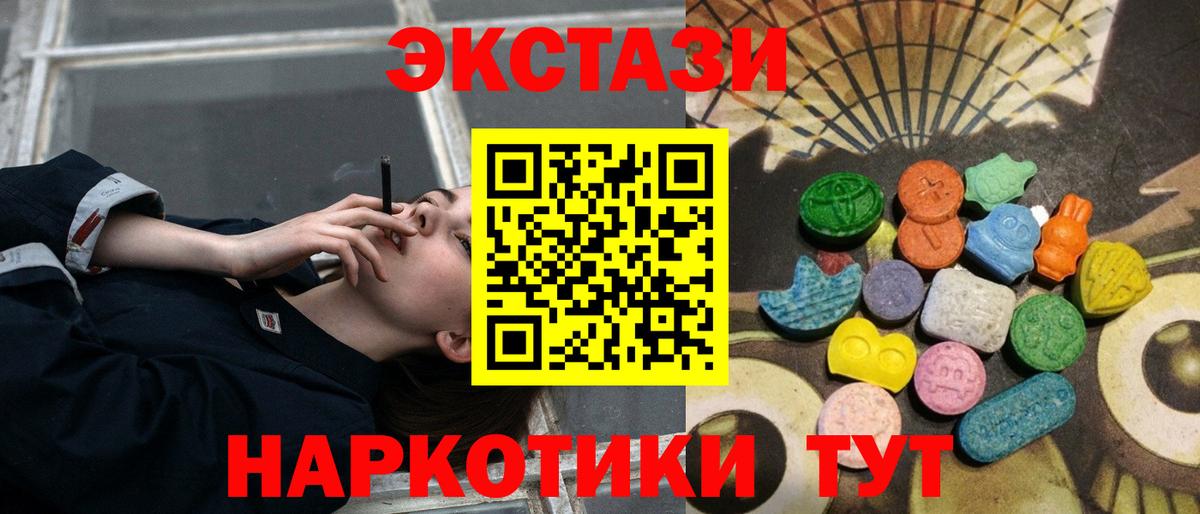ЭКСТАЗИ Cube  ЭКСТАЗИ  Бахчисарай  Вход с VPN  Ecstasy mix 
