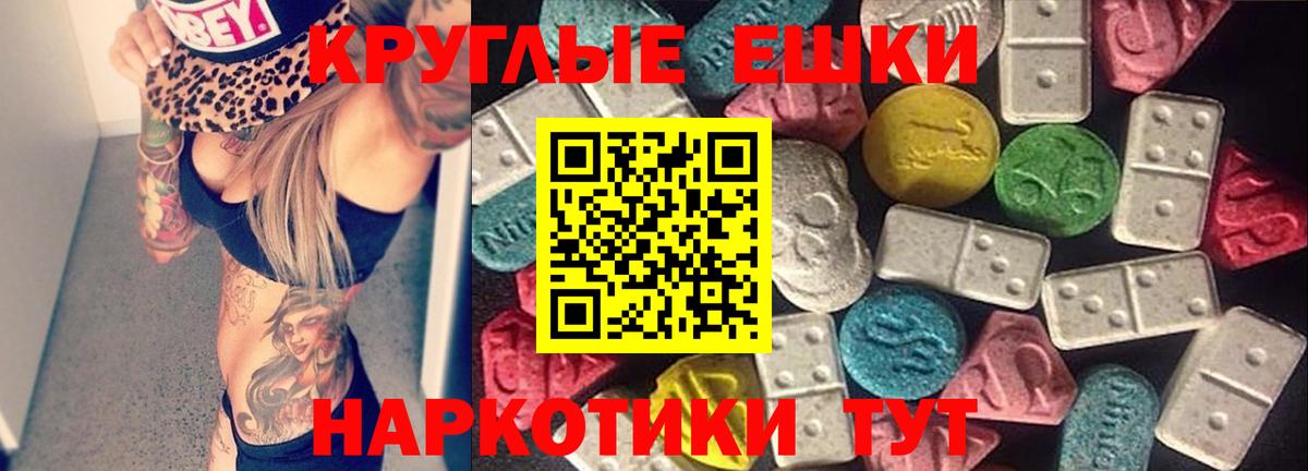 Ecstasy 280 MDMA  ОМГ ОМГ как войти  Экстази XTC  Бахчисарай  Экстази 