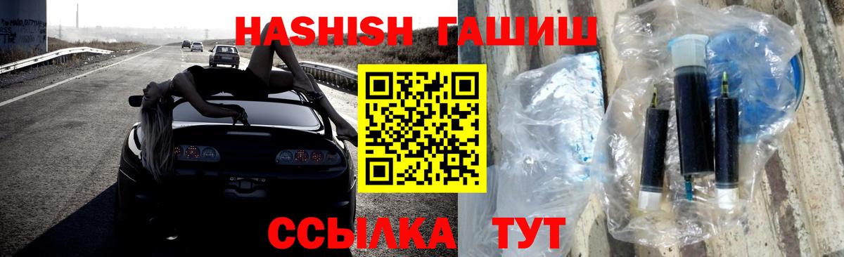 Гашиш  Вход с VPN  Бахчисарай  ГАШИШ индика сатива 