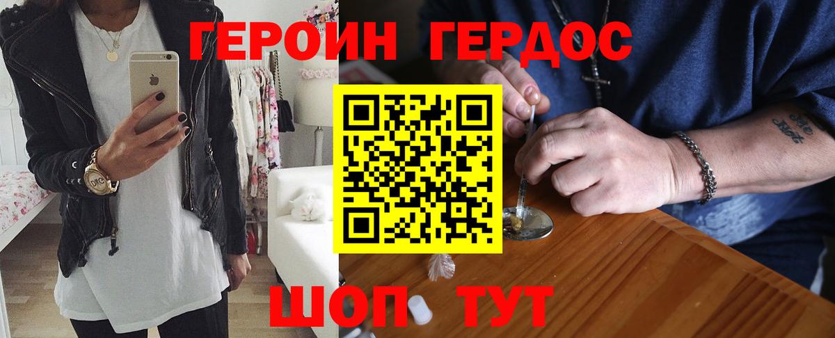 ГЕРОИН Афган  Героин  Бахчисарай  Вход с VPN 