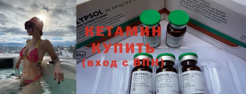 Кетамин ketamine  купить   Бахчисарай 