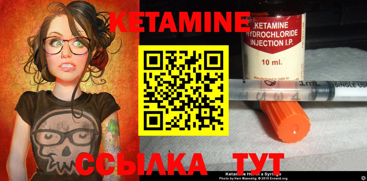 Кетамин ketamine  КЕТАМИН ketamine  Бахчисарай 