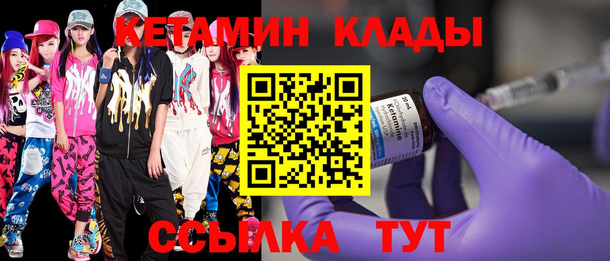 Бахчисарай  Кетамин VHQ  Вход с VPN 