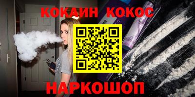 кокс Апшеронск