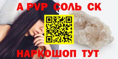 ALPHA PVP Балахна
