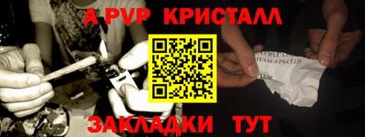 ALPHA PVP Балахна