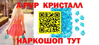 ALPHA PVP Балахна