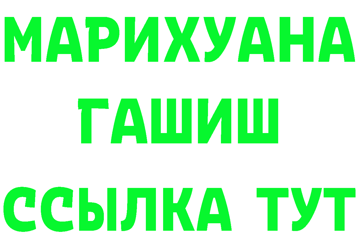 ГАШ Изолятор как зайти сайты даркнета mega Бахчисарай