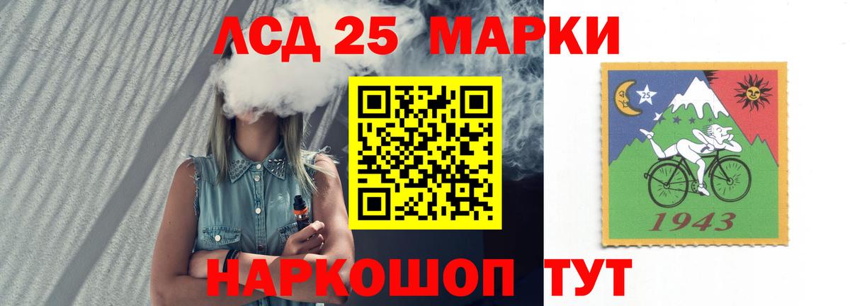 Лсд 25 экстази кислота  LSD-25 экстази кислота  KRAKEN ссылки  Вход с VPN  Бахчисарай 