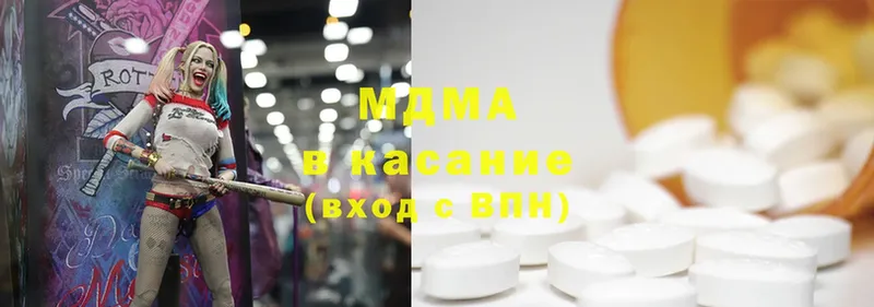 MDMA VHQ Бахчисарай