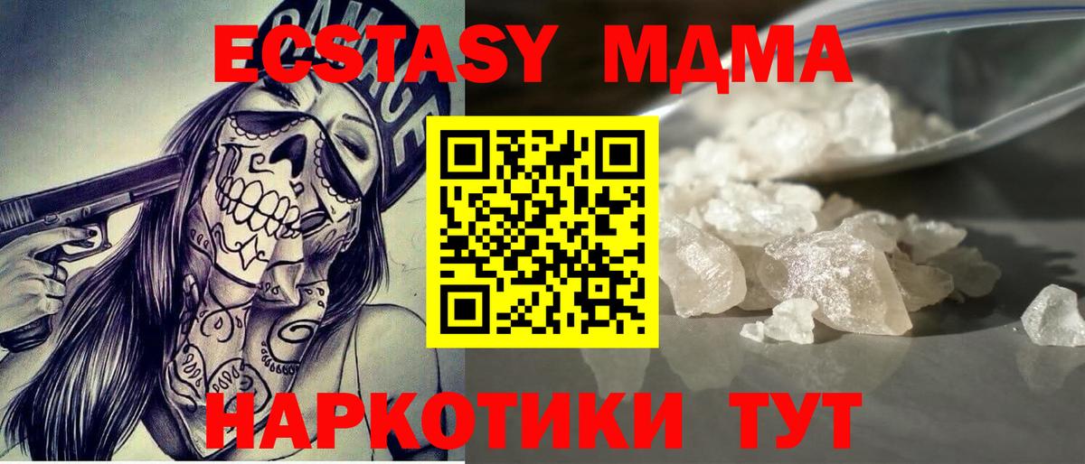 Бахчисарай  МДМА VHQ  МДМА VHQ  Вход с VPN 