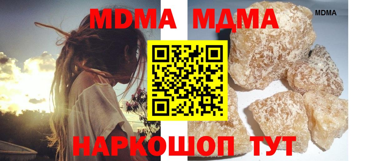 МДМА  MDMA crystal  Бахчисарай  MDMA crystal 