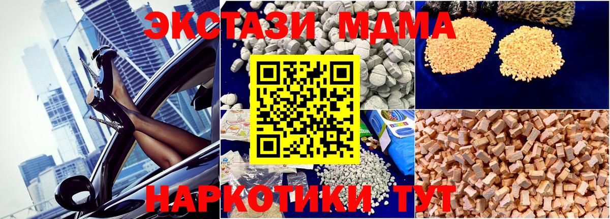 Конопля  МЕТАМФЕТАМИН  A-PVP СОЛЬ   Вейп ТГК  Канабис  NBOMe  КОКАИН  Бахчисарай  Вход с VPN  Меф  