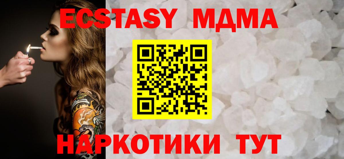 MDMA Molly Бахчисарай