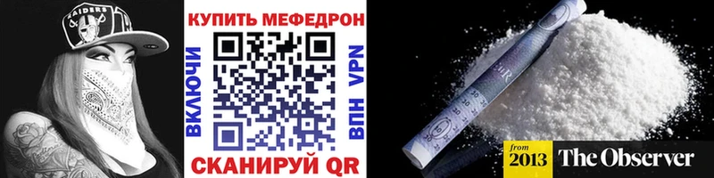 Мефедрон VHQ  дарнет шоп  блэк спрут как зайти  Бахчисарай 