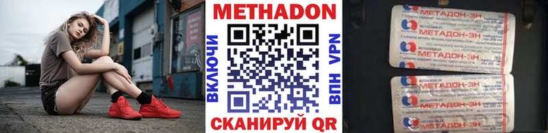 Метадон VHQ  маркетплейс Telegram  Бахчисарай  купить  сайты 
