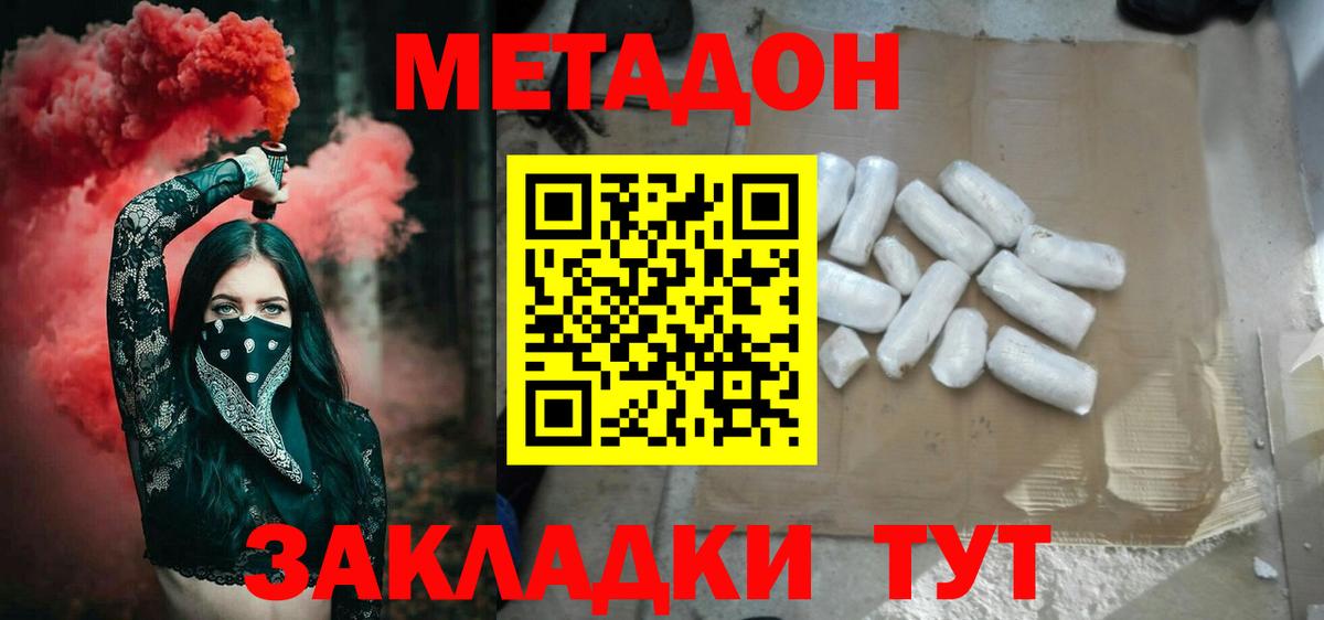 Метадон мёд  Вход с VPN  Бахчисарай  МЕТАДОН белоснежный 