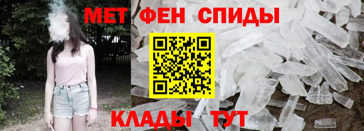 Бахчисарай  МЕТАМФЕТАМИН Methamphetamine  Вход с VPN 