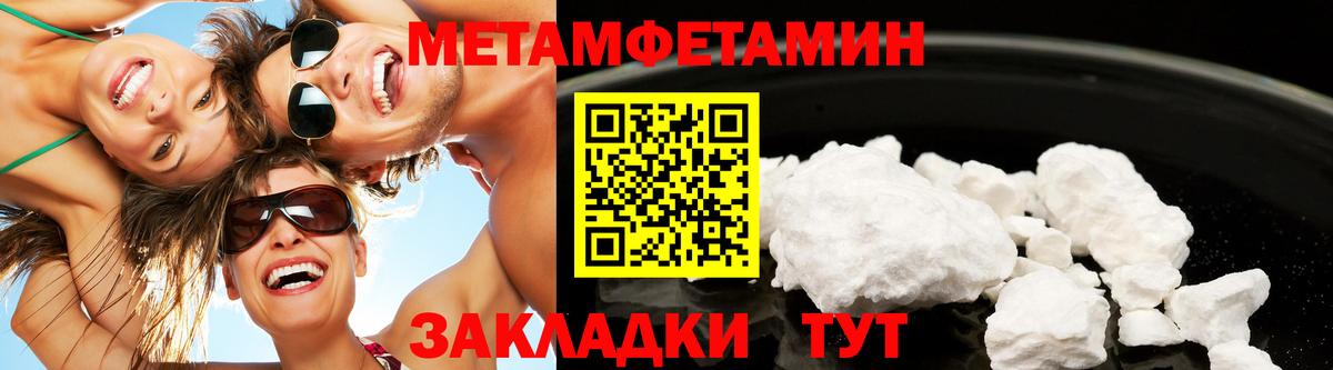 МЕТАМФЕТАМИН Methamphetamine Бахчисарай