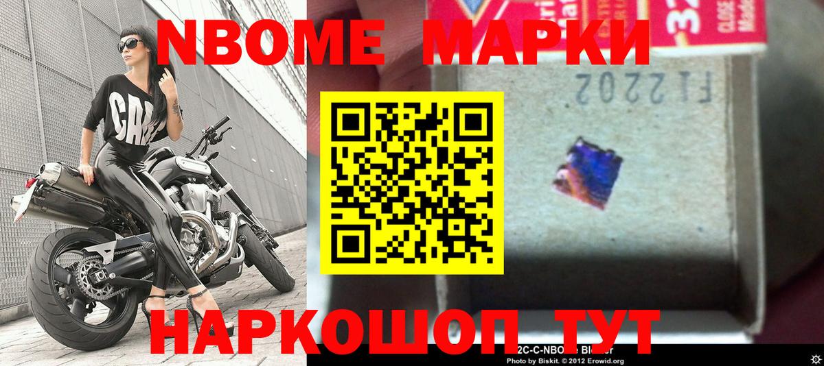 Марки N-bome 1500мкг  Вход с VPN  Бахчисарай 