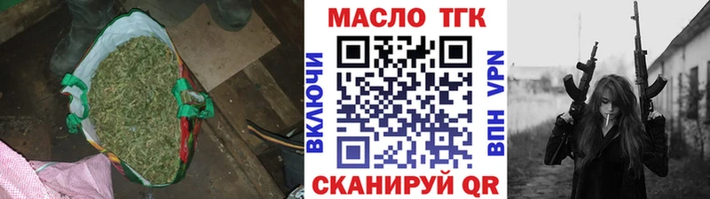 ТГК жижа  Бахчисарай 
