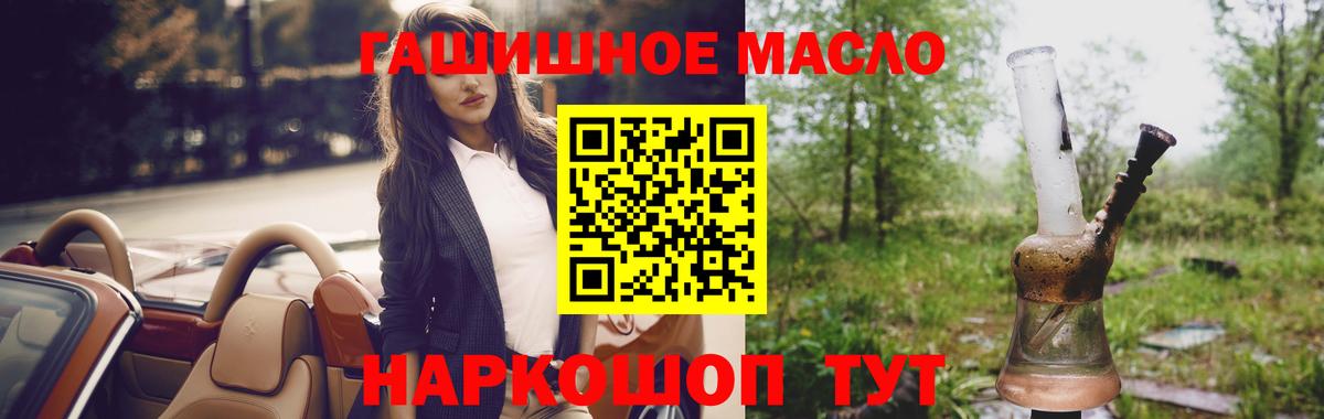 ТГК THC oil  Вход с VPN  Бахчисарай 