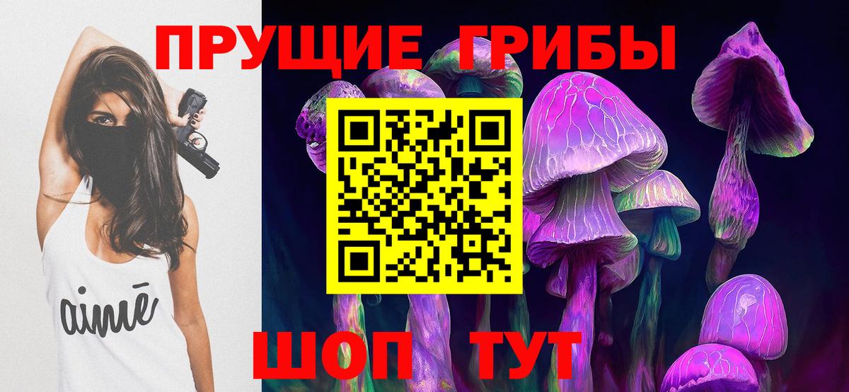 Галлюциногенные грибы MAGIC MUSHROOMS Бахчисарай